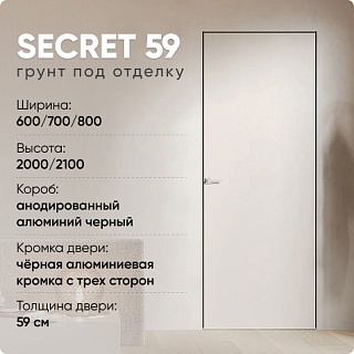 Secret 7